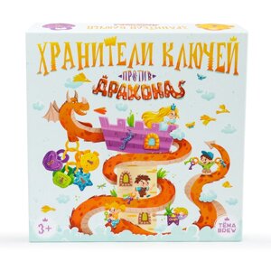 ND Play Игра настольная Хранители ключей против драконов