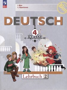 Немецкий язык. 4 класс. Учебник. В 2 частях. Часть 2. Deutsch