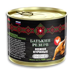 Ножки куриные Батькин Резерв Конфи, 525 г