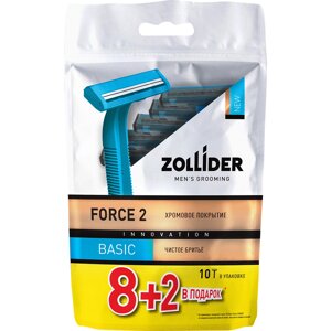 Одноразовые бритвенные станки Zollider Force 2 Basic 2 лезвия 8+2 шт