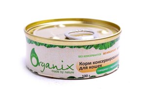 Organix Консервы для кошек Говядина с перепелкой (цена за упаковку)