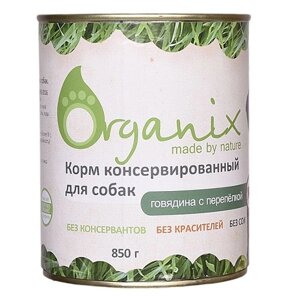 Organix Консервы для собак Говядина с перепелкой (цена за упаковку)