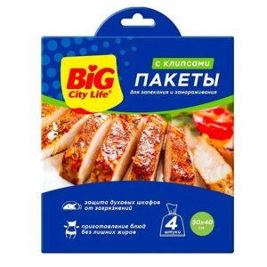 Пакеты для запекания Big City Life 4 шт