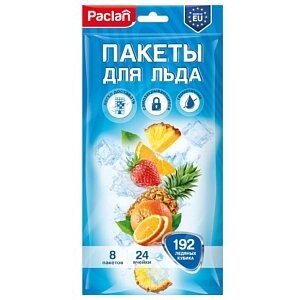 Пакеты Paclan для приготовления ледяных кубиков 8 х 24 шт (192 шт.)