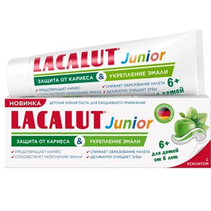 Паста зубная Lacalut Защита от кариеса и укрепление эмали, детская, 6+65 г