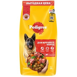 Pedigree / Сухой корм Педигри для собак Крупных пород Говядина