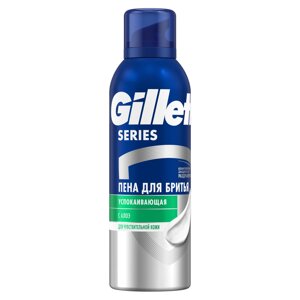 Пена для бритья Gillette для чувствительной кожи 200 мл