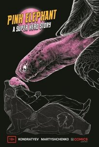 Pink Elephant. A Superhero Story! Розовый слон. Детективная история. Графический роман