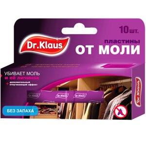 Пластины Dr. Klaus от моли и её личинок (без запаха), 10 шт.