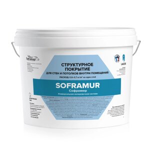 Покрытие декоративное Soframap Софрамюр 15 кг