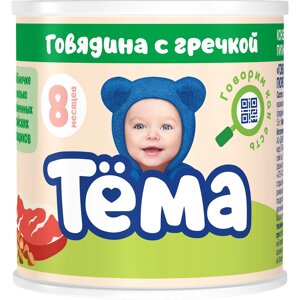 Пюре Тёма Говядина и гречка, 90 г, с 8 месяцев