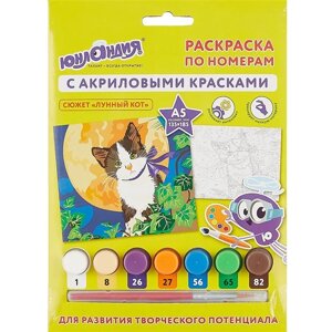 Раскраска по номерам с акриловыми красками «Лунный кот»