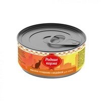 Родные Корма / Консервы Мясное угощение для кошек с Индейкой (цена за упаковку)