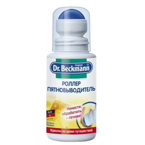 Роллер-пятновыводитель Dr. Beckmann 75 мл