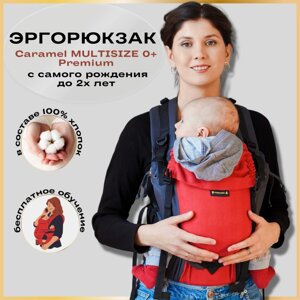 Рюкзак-кенгуру CaramelSling Эргорюкзак для новорожденных Caramel Multisize 0+ красный