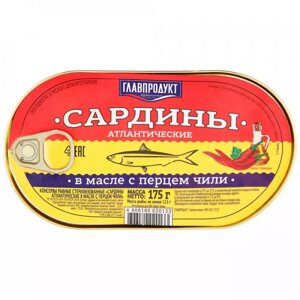 Сардины Главпродукт в масле с перцем чили 175 г