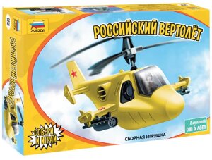 Сборная игрушка Детский вертолет, 43 детали, 15см ТМ ZVEZDA