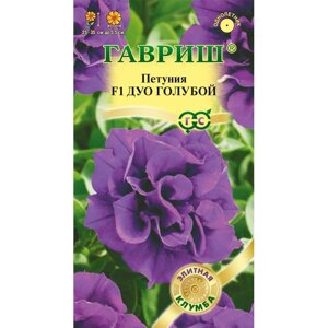 Семена Гавриш Петуния Дуо голубой F1 махр. 5 шт. гранул. проб. сер. Элитная клумба