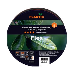 Шланг садовый Plantic flex d= 13 мм (1/2"25 м (19000-01)