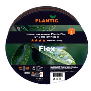 Шланг садовый Plantic flex d= 19 мм (3/4"25 м (19001-01)
