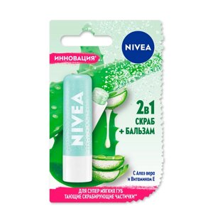 Скраб-бальзам для губ 2 в 1 Nivea c алоэ вера и витамином Е, 4,8 г