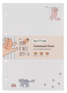 Сменный блок для тетрадей Have a nice day 80 листов, точка, 60г/м2