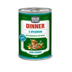 Solid Natura Dinner / Консервы Солид Натура Беззерновые для кошек Кролик (цена за упаковку)