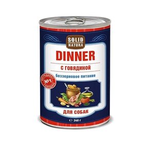 Solid Natura Dinner / Консервы Солид Натура Беззерновые для собак Говядина (цена за упаковку)