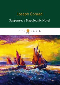 Suspense: a Napoleonic Novel = Ожидание: роман Наполеона: на англ. яз