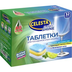 Таблетки для посудомоечных машин Celesta Clean & shine Трехслойные 32 шт