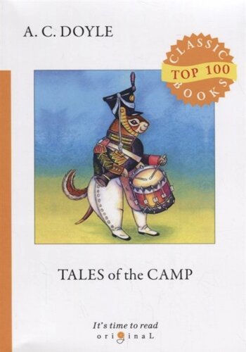 Tales of the Camp = Рассказы из кэмпа: на англ. яз