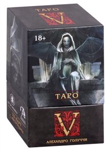 Таро V (78 карт и инструкция)