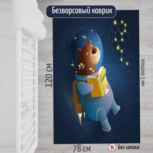 TESCON Безворсовый войлочный детский коврик "Мишка в космосе" 78*120 см