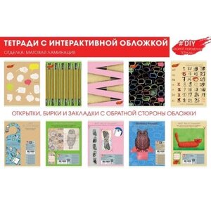 Тетрадь. клетка. 48 листов. А5. Мир идей. М: Канц-Эксмо, DIY Collection). ТК485924 448171