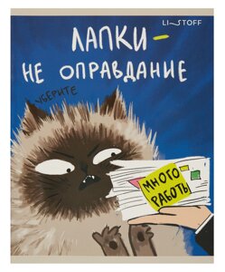 Тетради А5 48л кл. Пушистые друзья (Эксклюзив) мелов. картон, мат. ламинация, выб. лак, скрепка, офсет