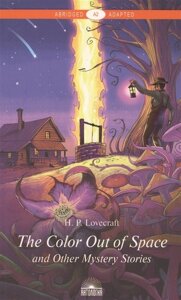 The Color Out of Space and Other Mystery Stories = Цвет из иных миров и другие мистические истории: Книга для чтения на английском языке. Уровень А2