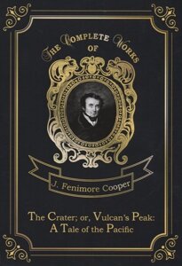 The Crater; or, Vulcan’s Peak: A Tale of the Pacific = Кратер, или Пик вулкана. Т. 22: на англ. яз