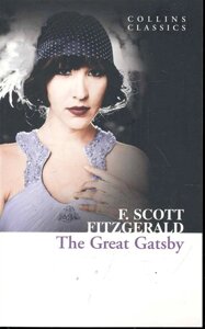 The Great Gatsby /мягк) (Collins Classics). Fitzgerald F. (Юпитер)