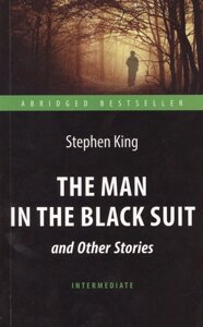 The Man in the Black Suit and Other Stories = Человек в черном костюме и другие рассказы: Книга для чтения на английском языке