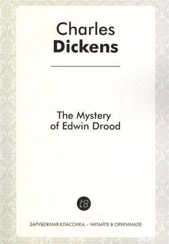 The Mistery of Edwin Drood. A Novel in English. 1870 = Тайна Эдвина Друда. Роман на английском языке