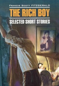 The Rich Boy Selected Short Stories / Молодой богач. Избранные рассказы: Книга для чтения на английском языке /мягк) (Classical Literature). Фицджеральд Ф. (Каро)