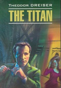 The Titan / Титан: Книга для чтения на английском языке /мягк) (Classical Literature). Драйзер Т. (Каро)