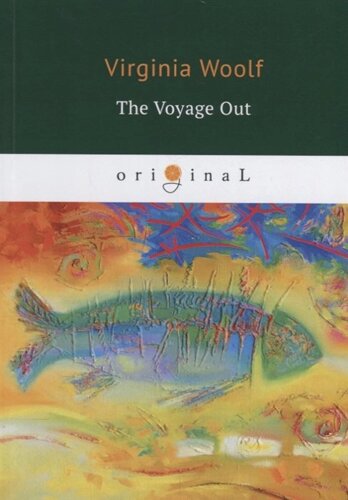 The Voyage Out = По морю прочь: на англ. яз