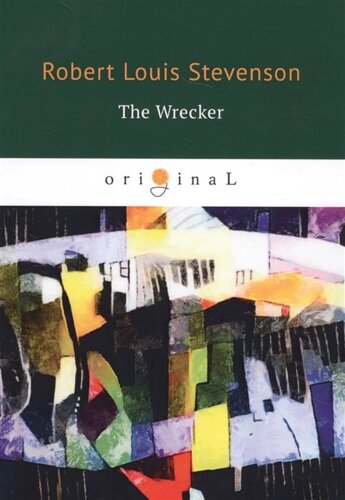 The Wrecker = Потерпевшие кораблекрушение: на англ. яз