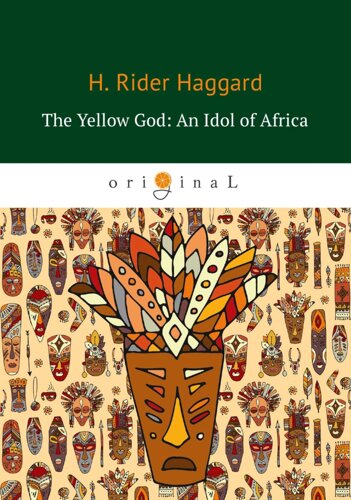 The Yellow God: An Idol of Africa = Желтый бог: африканский идол: на англ. яз