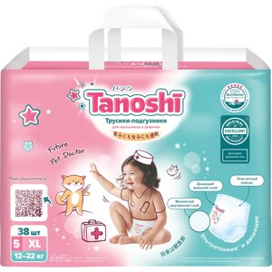 Трусики-подгузники для детей Tanoshi, размер XL / 5 (12-22 кг), 38 шт, ультратонкие и дышащие