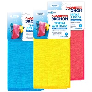 Тряпка для пола Эконом Smart из микрофибры, 50x60 см, 1 шт