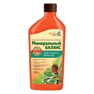 Удобрение для пальм и фикусов Peter Peat Минеральный Баланс 0,5 л