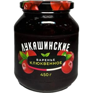 Варенье Лукашинские из клюквы 450 г