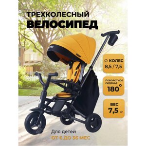 Велосипед трехколесный Q-play NOVA+ limited edition_2.0